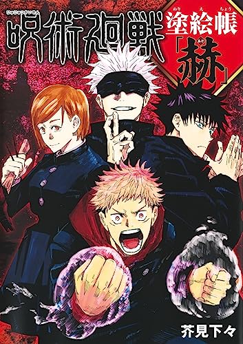 desenhos detalhados jujutsu kaisen mangá
